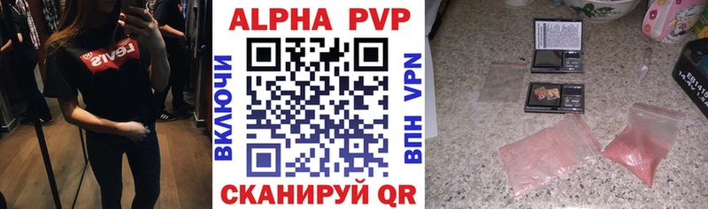 Alfa_PVP VHQ  сколько стоит  Назарово 