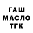 ГАШИШ Cannabis Andrew Toop