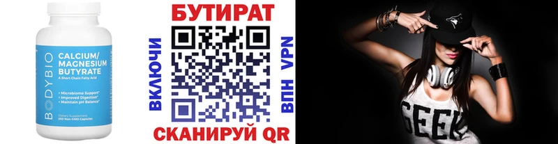 БУТИРАТ 1.4BDO  нарко площадка клад  Назарово 
