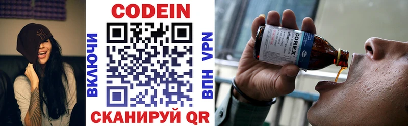 Codein напиток Lean (лин)  закладки  Назарово 