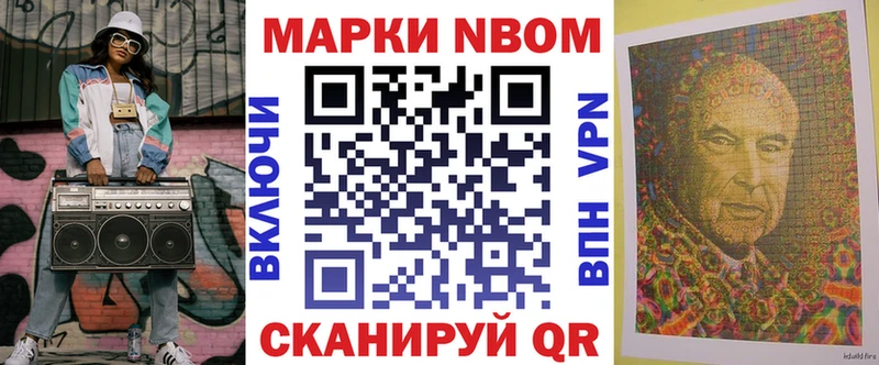 Наркотические марки 1,5мг Назарово
